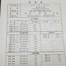 일송포장
