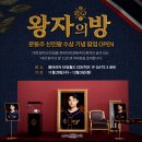 대전 현대 갤러리아(feat 문동주) 이미지