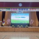 곤양초등학교 이미지