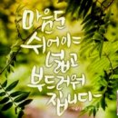 해병대패밀리 7월 9일 건강정보 이미지