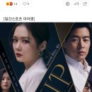 [시청률IS] 'VIP' 9.1%로 월화극 1위 '무서운 상승세' 이미지