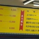 명품샤브샤브 이미지