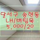 서강부동산공인중개사사무소 이미지