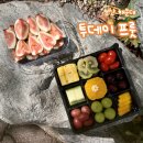 투데이프룻 | 해운대 과일도시락| 단체 주문하기 좋은 당도 높은 과일 맛집 | 투데이프룻