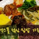 희망밥집 이미지
