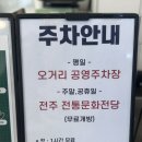 헤어샵꽃단장 | 부모님도 인정한 가격도 착하고 머리 잘하는 모즈토리 전주 객사점 솔직후기