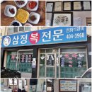 삼정복전문 이미지