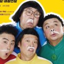 옹알스 오리지널 쇼 이미지