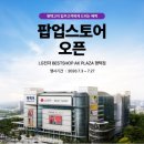 AK PLAZA 평택점