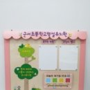 군서초교 병설유치원 이미지