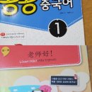 기초 여행 중국어반 이미지