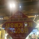 롯데리아울산남목점 이미지