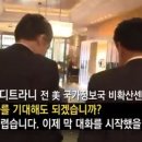 "미 외교관들, 1년 넘게 북한과 막후대화", 월스트리트저널 이미지