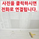 개포2-104 | 누수 곰팡이 벽지 석고보드 교채 도배