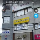 교촌치킨덕천