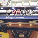 착한닭갈비&부대찌개 이미지