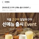 쏘시지요 안양역점 이미지