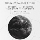 합창단 제109회 정기연주회 이미지