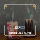 호커피