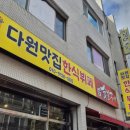 대박고깃집 | 부천한식뷔페 대박고깃집&amp;한식뷔페 방문 후기 – 점심과 저녁 모두 만족