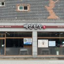 배산한우 네이버블로그