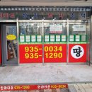 더믿음가는부동산공인중개사사무소 이미지