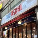 제일쪽갈비 호계점 | [호계동고기집] 제일쪽갈비 호계점 🍗