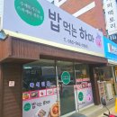 밥먹는하마 이미지