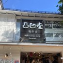 가야산장여관 | Tokyo Photodump. 5 카루이자와 軽井沢