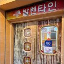 월명동 맛집 군산 발렌타인피자 주차장 정보 내돈내산 후기 (전북 전주 이재모피자 대안)