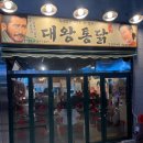 어니언스 | 찌개 후라이드 간장 순살 치킨 어니언스 순살 통마늘 닭똥집 볶음 먹어본 후기 창원 북면 감계 맥주 맛집
