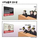 &#39;Netizen 시사만평(時事漫評)&#39;떡메&#39; &#39;2025. 10. 20&#39;(월) 이미지