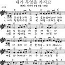 3월 16일 금요기도회 찬양곡-내가무엇을가지고/구주의 십자가 보혈로/변찮은 주님의 사랑과/십자가를 질수있나/주님 다시 오실때까지 이미지