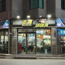 만대공원 화장실 이미지