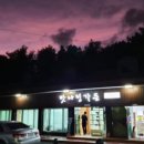 만원의행복(영천1호점) 이미지