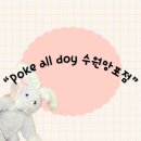 덕영대로 | 경기 수원시 영통구 영통동 가볍지만 포만감 up 혼밥,다이어트식단으로“포케올데이”내돈내산 후기