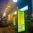 [청주 성안길] 더덕 솥뚜껑생선구이 방문후기 (주차,메뉴,꿀팁 등 찐후기)