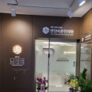 센텀바른한의원 이미지