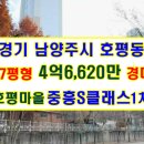 호평중흥S-클래스1차아파트 이미지