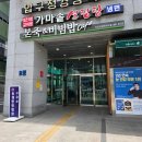 본죽앤비빔밥카페 구미역점 | 본죽 단호박죽 칼로리 새알심 추가 매장 방문 후 남은 죽 포장 해온 후기