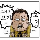 고기고기