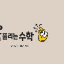 메이저수학교습소
