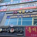 대영골든타워 이미지