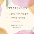 인마이뷰티