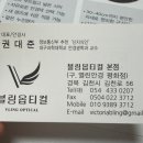 블링옵티컬