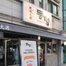 인덕원역 7번출구 인덕원성당옆 이미지