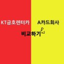 금호카전문정비 이미지