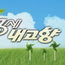 음성청결고추가루가공공장