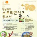 콘텐츠스토리