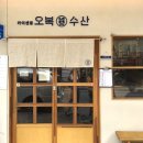 동진수산 이미지